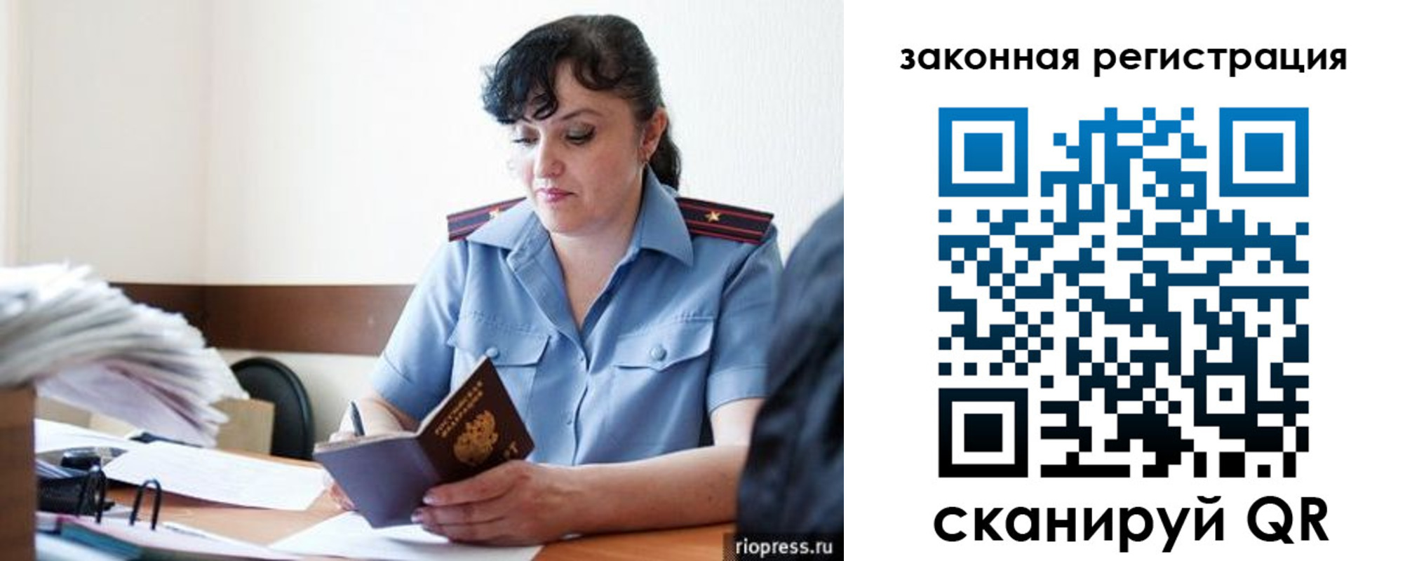 временная регистрация для школы в ХМАО