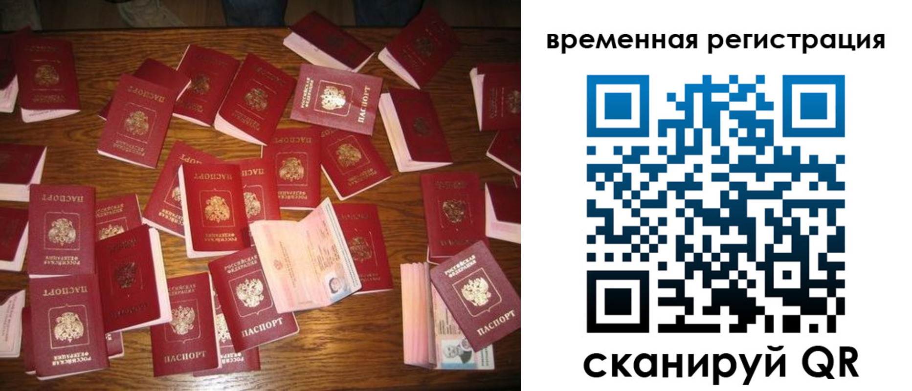купить прописку в ХМАО
